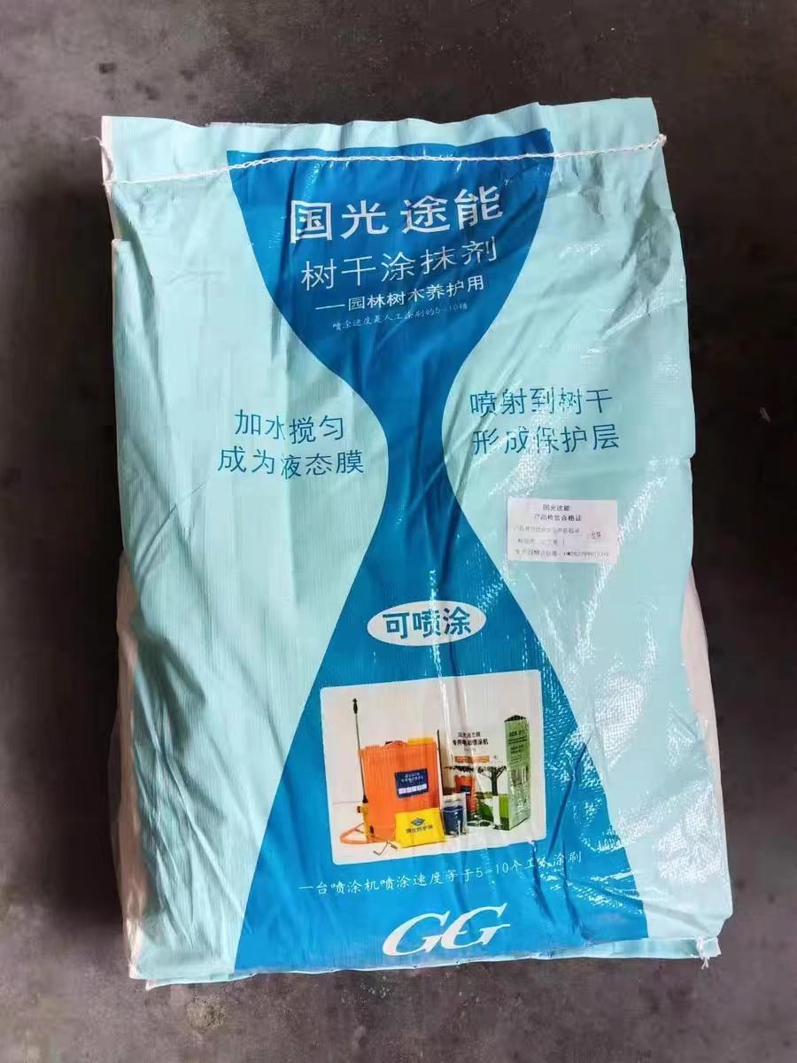 树木涂白材料（国光涂能）